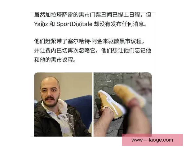 加拉塔萨雷与费内巴切土超超级杯因抗议事件开场一分钟即被迫中止 加拉塔萨雷与费内巴切土超超级杯因抗议事件开场一分钟即被迫中止