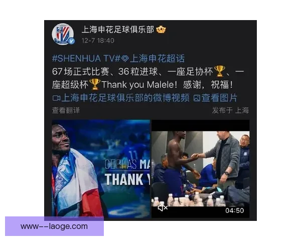 上海申花外援马莱莱正式转会加盟沙特足球联赛开启新篇章