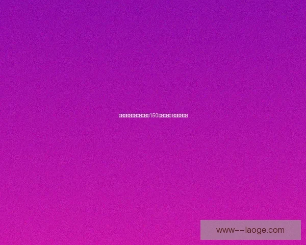 孙兴慜在伦敦德比中打入第150粒英超进球 成就职业新高 孙兴慜在伦敦德比中打入第150粒英超进球 成就职业新高