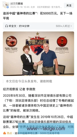 某零转会费签约关键时刻担当，低价引援也能成救星